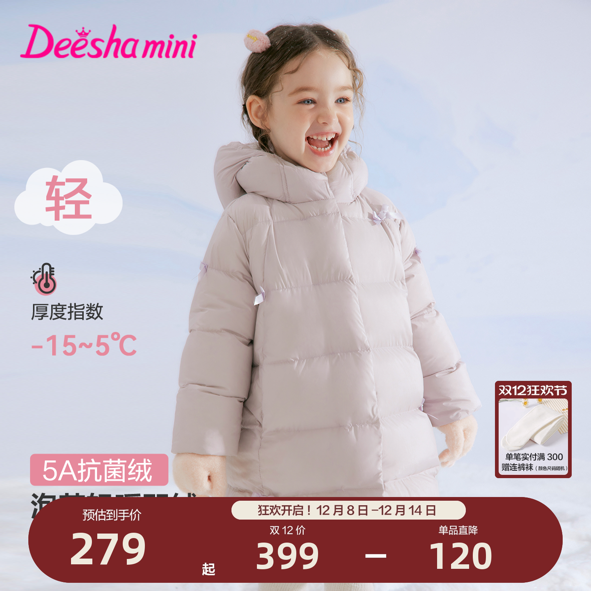 笛莎官方旗舰店女童羽绒服