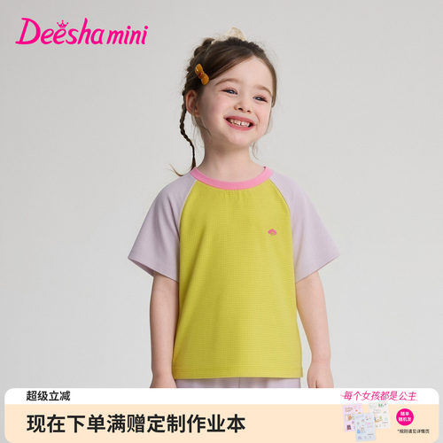 笛莎官方旗舰店女童T恤