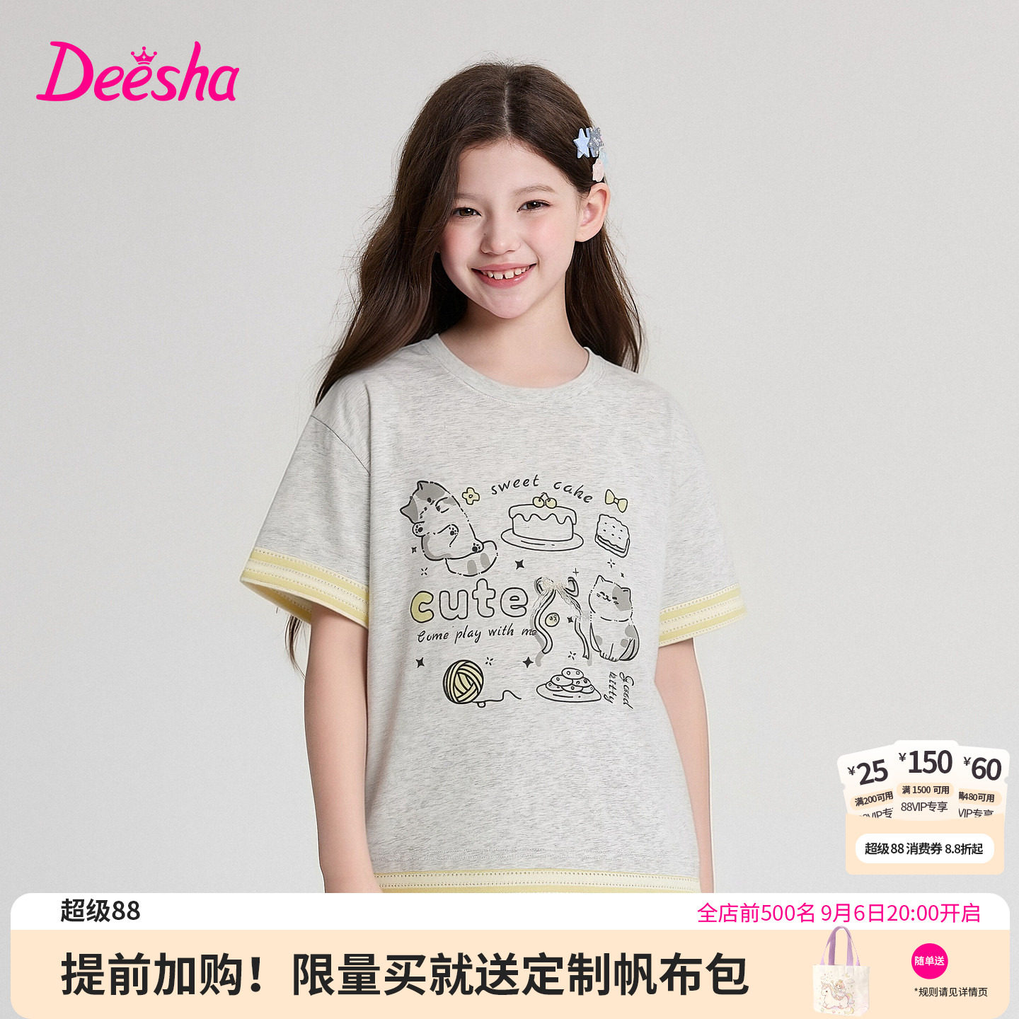 笛莎官方旗舰店女童T恤