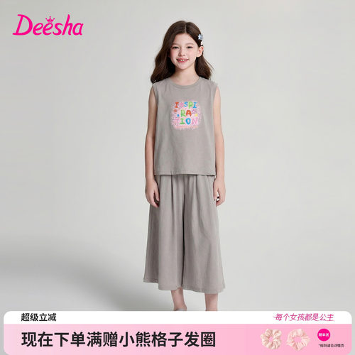 笛莎官方旗舰店女童套装