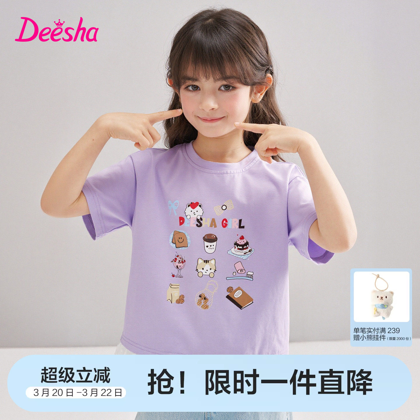 笛莎官方童装女童T恤夏季新款中童女孩儿童可爱印花拼接花边短袖T