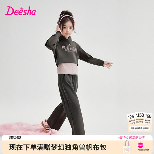 笛莎官方旗舰店女童运动套装