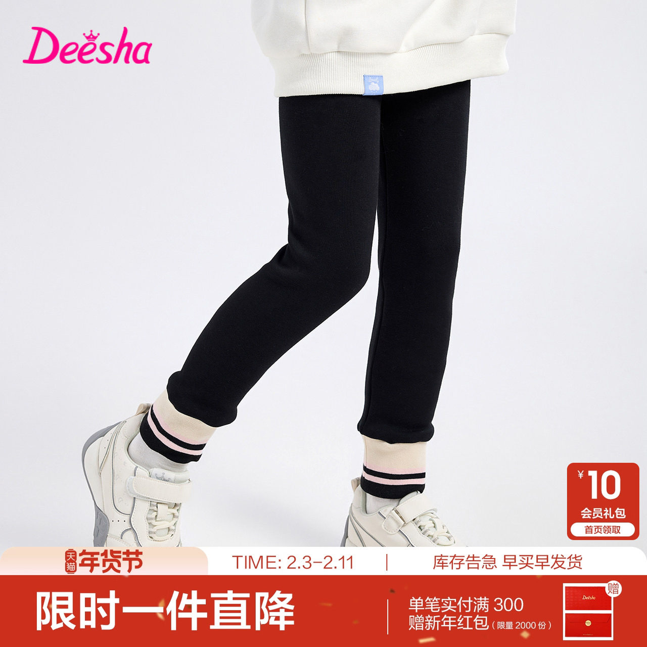 笛莎官方童装女童加绒打底裤冬季新款大童女孩儿童保暖裤子迪莎