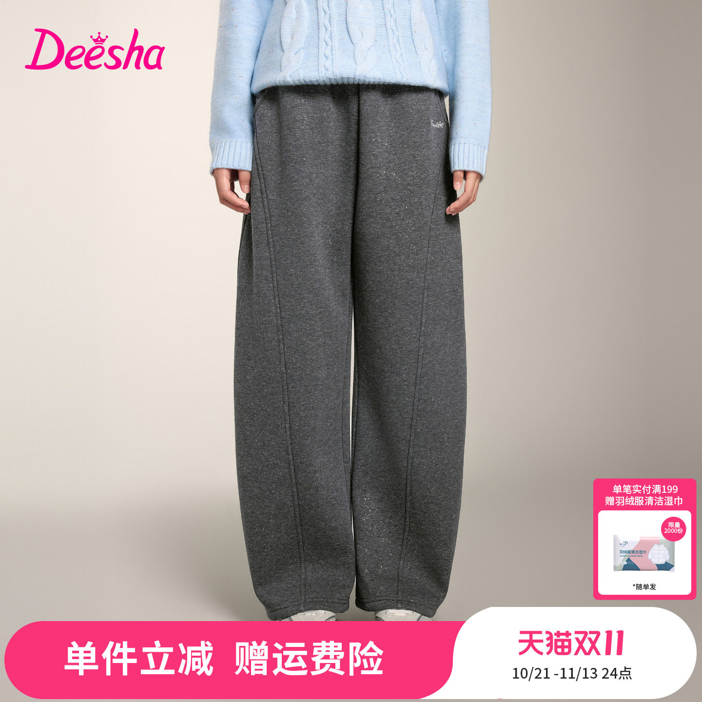 笛莎童装女童裤子儿童加绒弯刀卫裤冬季新款软糯亲肤撒银细闪长裤