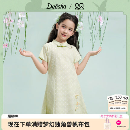 【观山见国风系列】笛莎童装女童国风旗袍裙改良连衣裙儿童