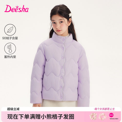 笛莎官方旗舰店女童羽绒服