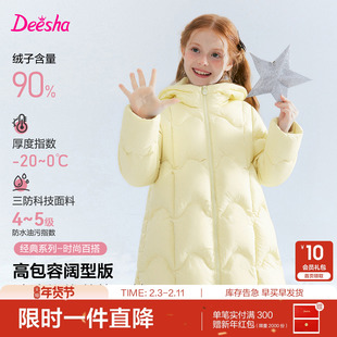 笛莎官方旗舰童装女童长款羽绒服秋冬季新款女孩儿童保暖加厚外套