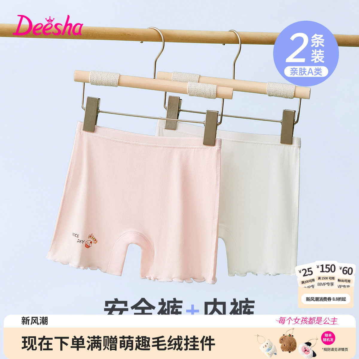 笛莎官方旗舰店女童安全裤