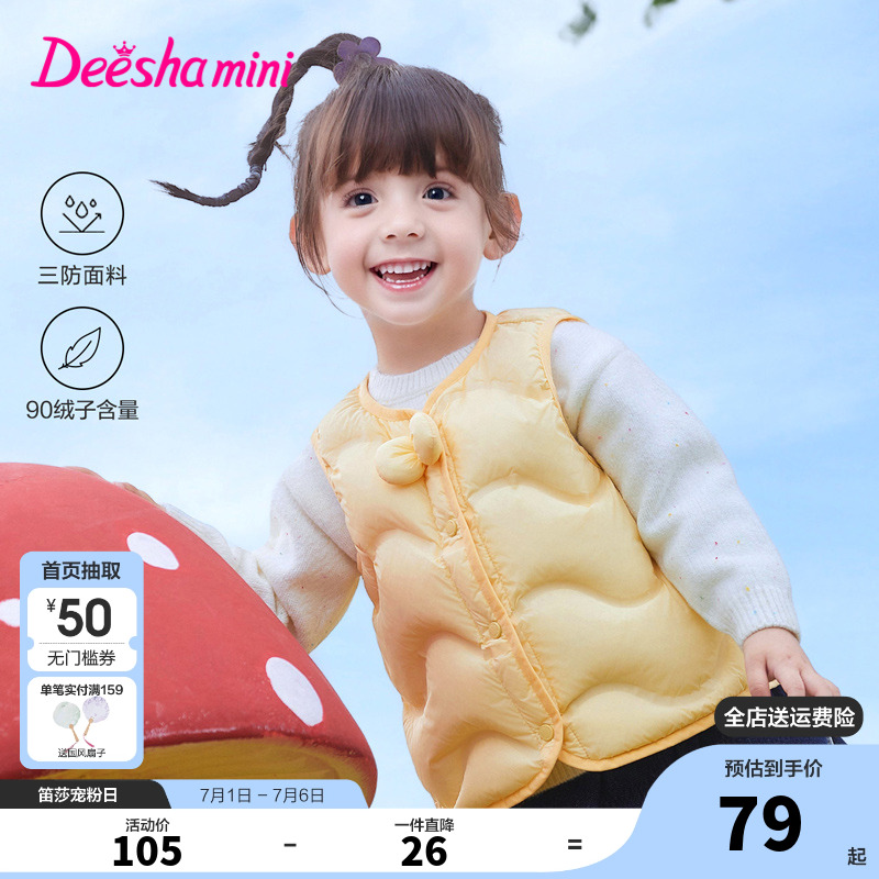 笛莎官方旗艦店女童羽絨馬甲