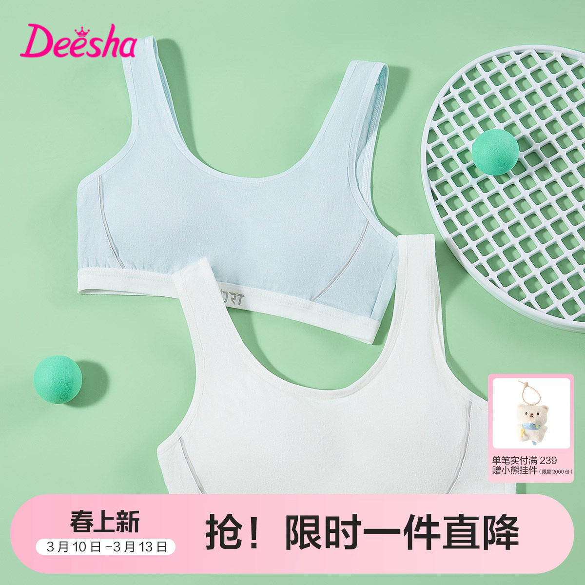 笛莎儿童内衣发育期小学生10岁11女童小背心少女一阶段文胸大童夏