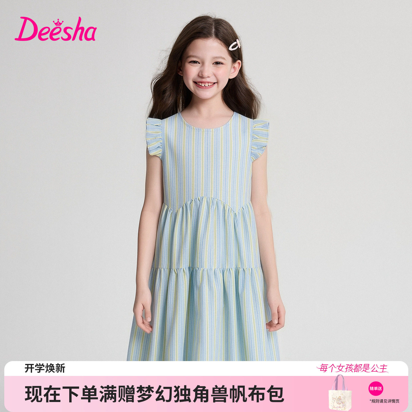 笛莎官方旗舰店女童连衣裙