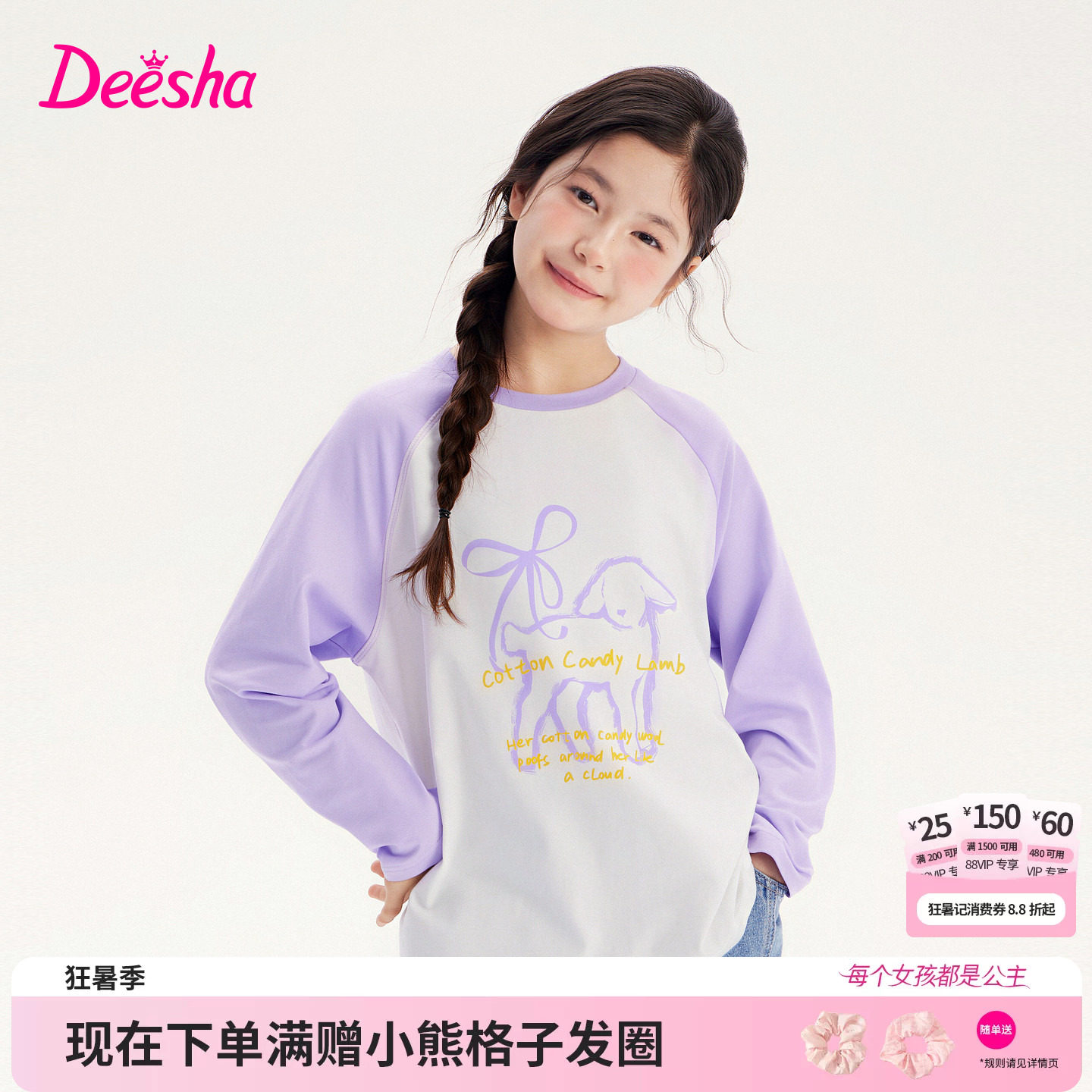 笛莎官方旗舰店女童T恤