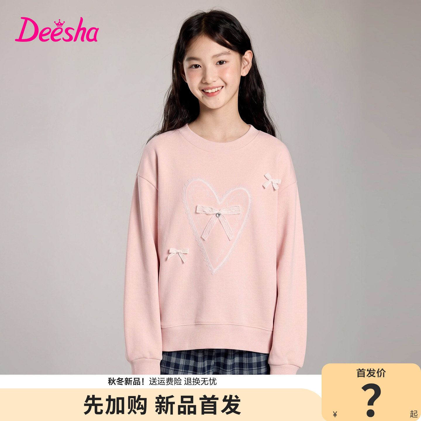 笛莎官方旗舰店女童卫衣