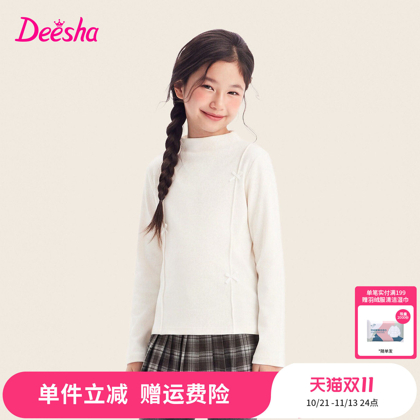 笛莎官方旗舰店女童T恤