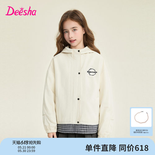 笛莎官方旗舰店女童外套