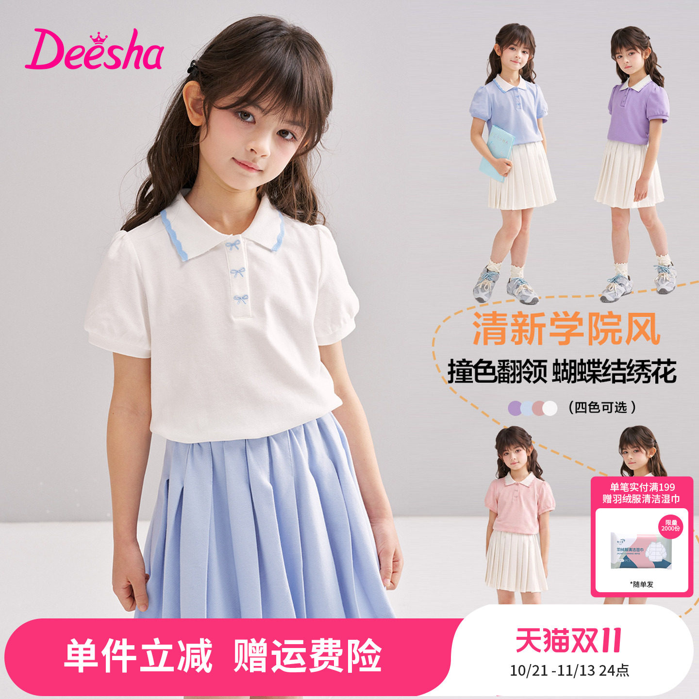 笛莎官方旗舰童装女童学院风Polo领泡泡袖短袖t恤衫韩版儿童夏装