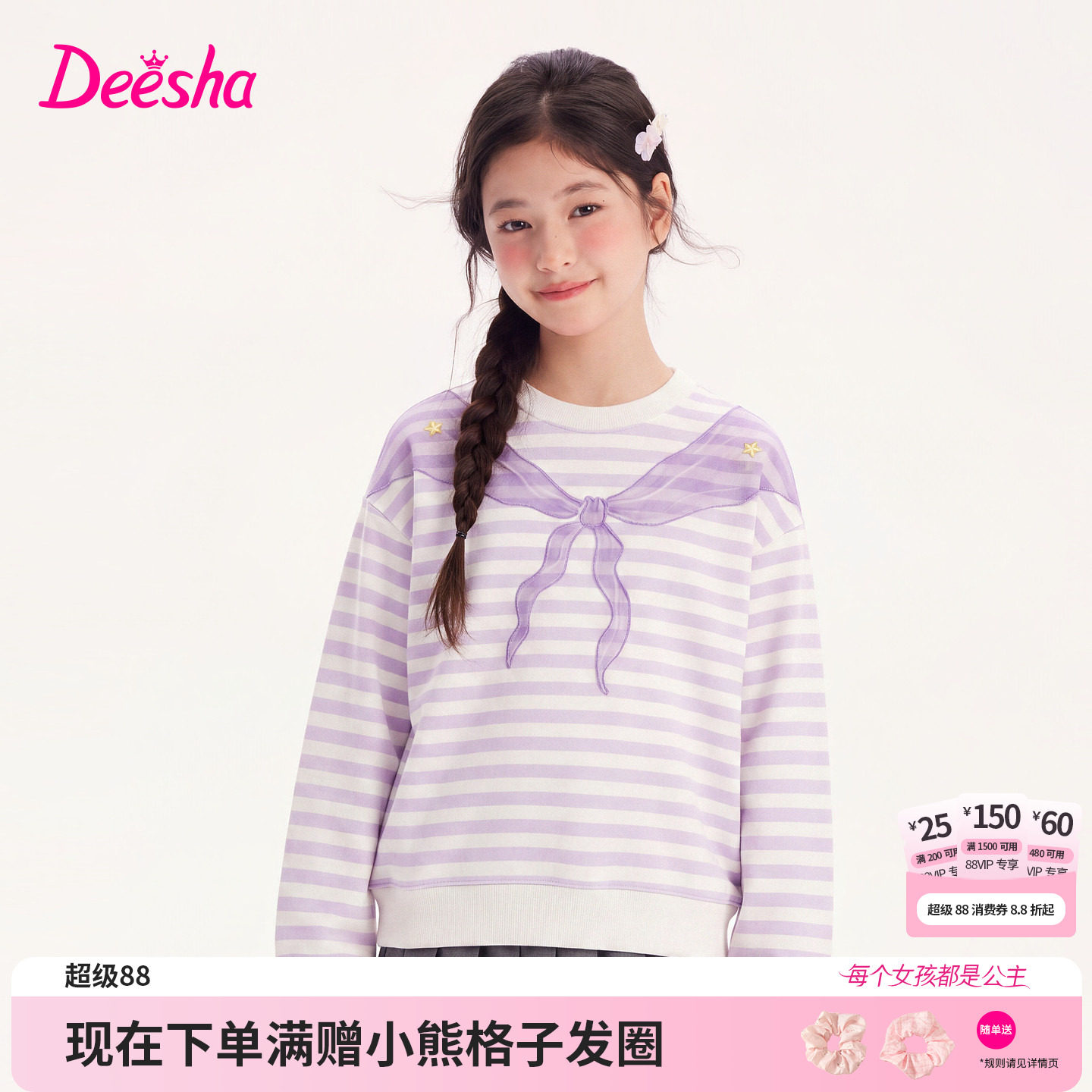 笛莎官方旗舰店女童长袖卫衣