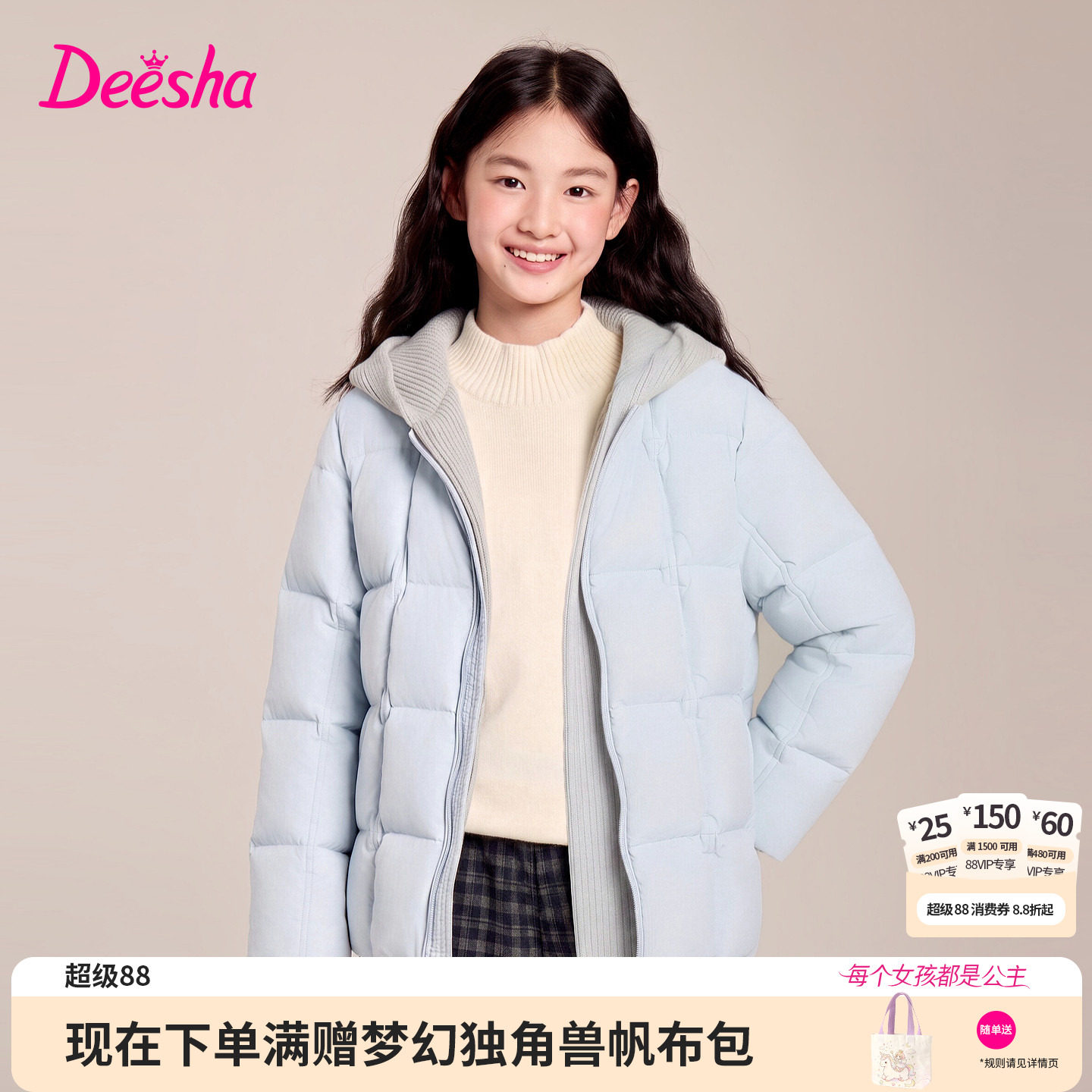 笛莎童装女童轻薄棉服儿童冬季新款大童女孩小学生假两件外套上衣