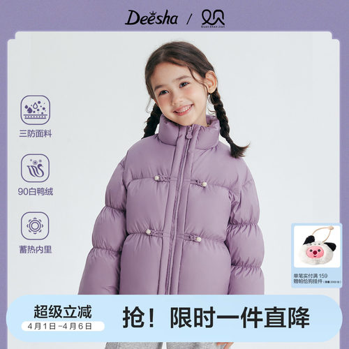 笛莎官方旗舰店女童羽绒服
