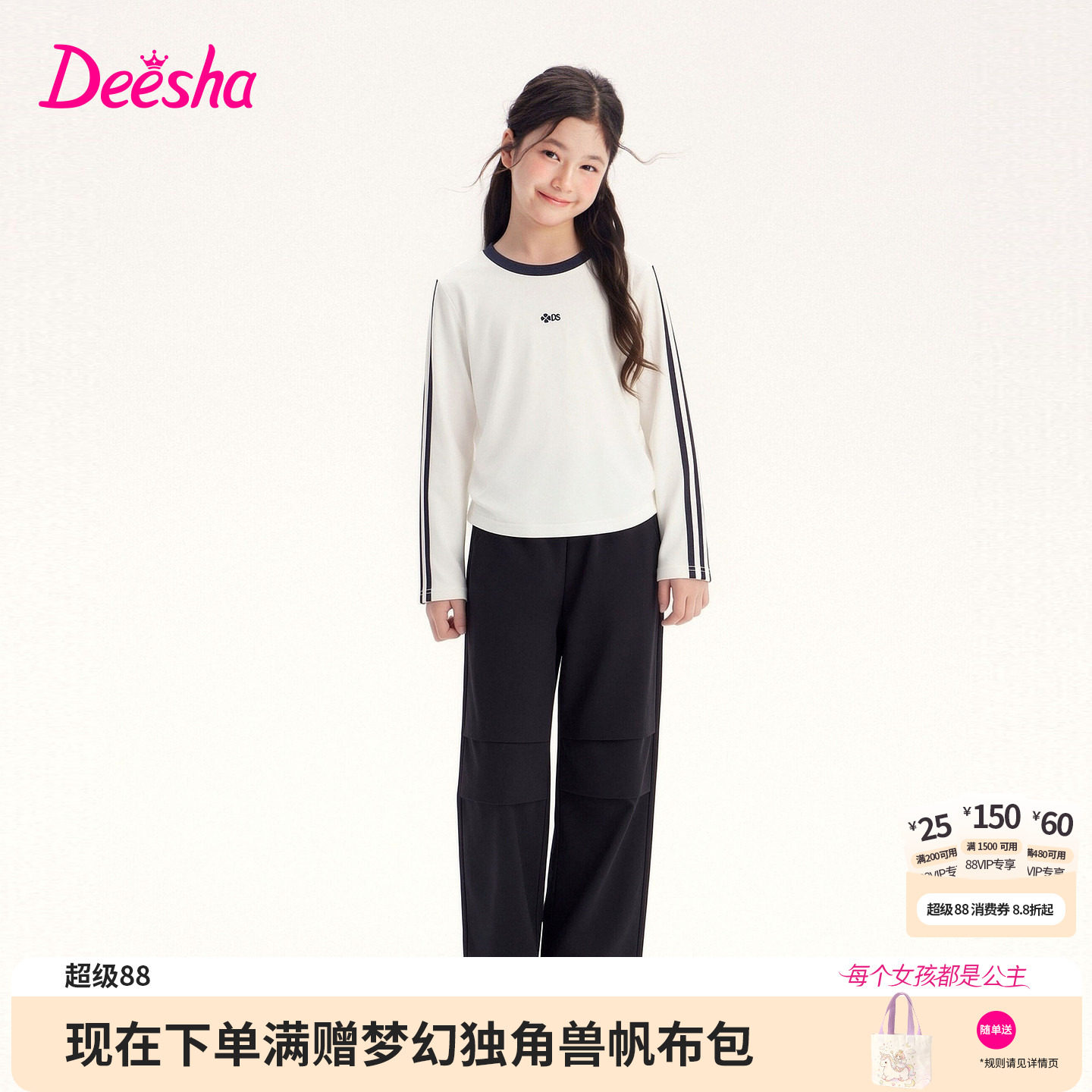 笛莎官方旗舰店女童套装