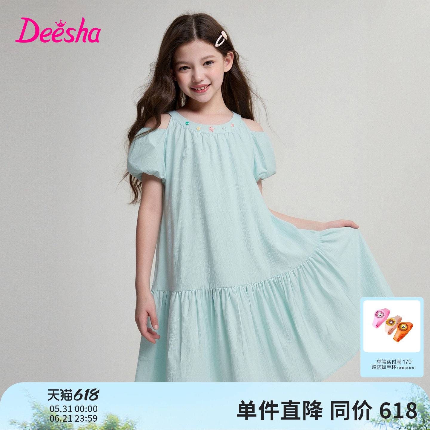 笛莎官方童装女童连衣裙夏季新款大童女孩儿童洋气露肩泡泡袖裙子