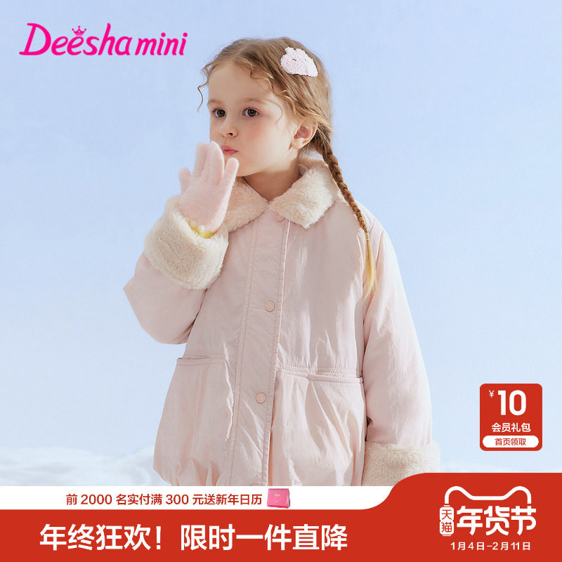 笛莎官方旗舰童装女童外套秋冬季新款女孩宝宝儿童时尚保暖棉服,童装/婴儿装/亲子装,普通外套,淘宝优惠券,粉丝福利购,淘宝优惠卷