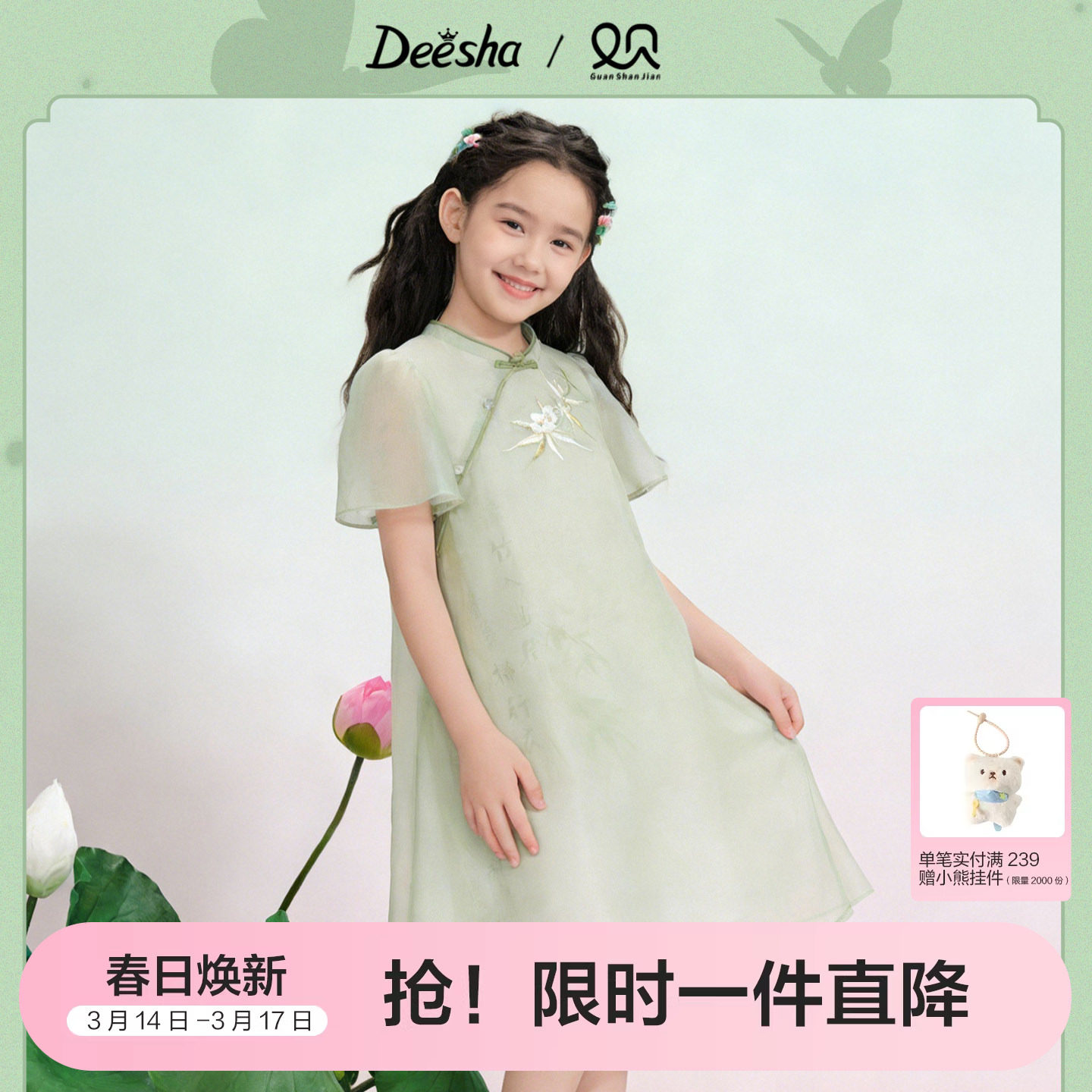 笛莎童装女童国风连衣裙夏装新款大童女孩儿童裙子旗袍网纱公主裙