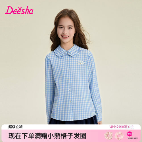 笛莎官方旗舰店女童衬衫