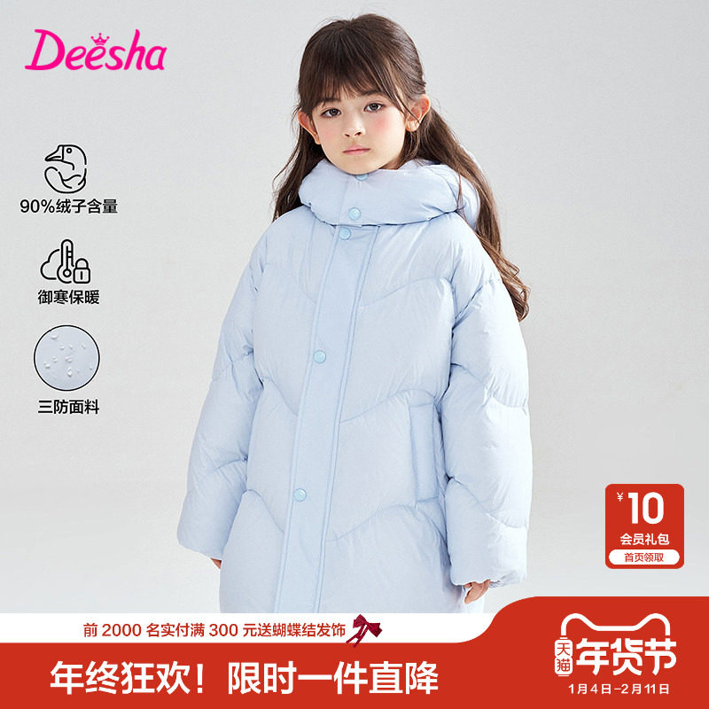笛莎官方旗舰童装女童长款羽绒服秋冬季新款女孩儿童加厚保暖外套,童装/婴儿装/亲子装,羽绒服,淘宝优惠券,粉丝福利购,淘宝优惠卷