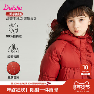 笛莎官方旗舰童装女童花苞羽绒服秋冬季新款儿童保暖加厚三防外套