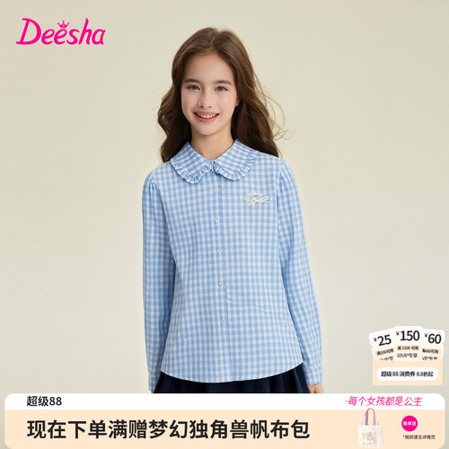 笛莎官方旗舰店女童衬衫