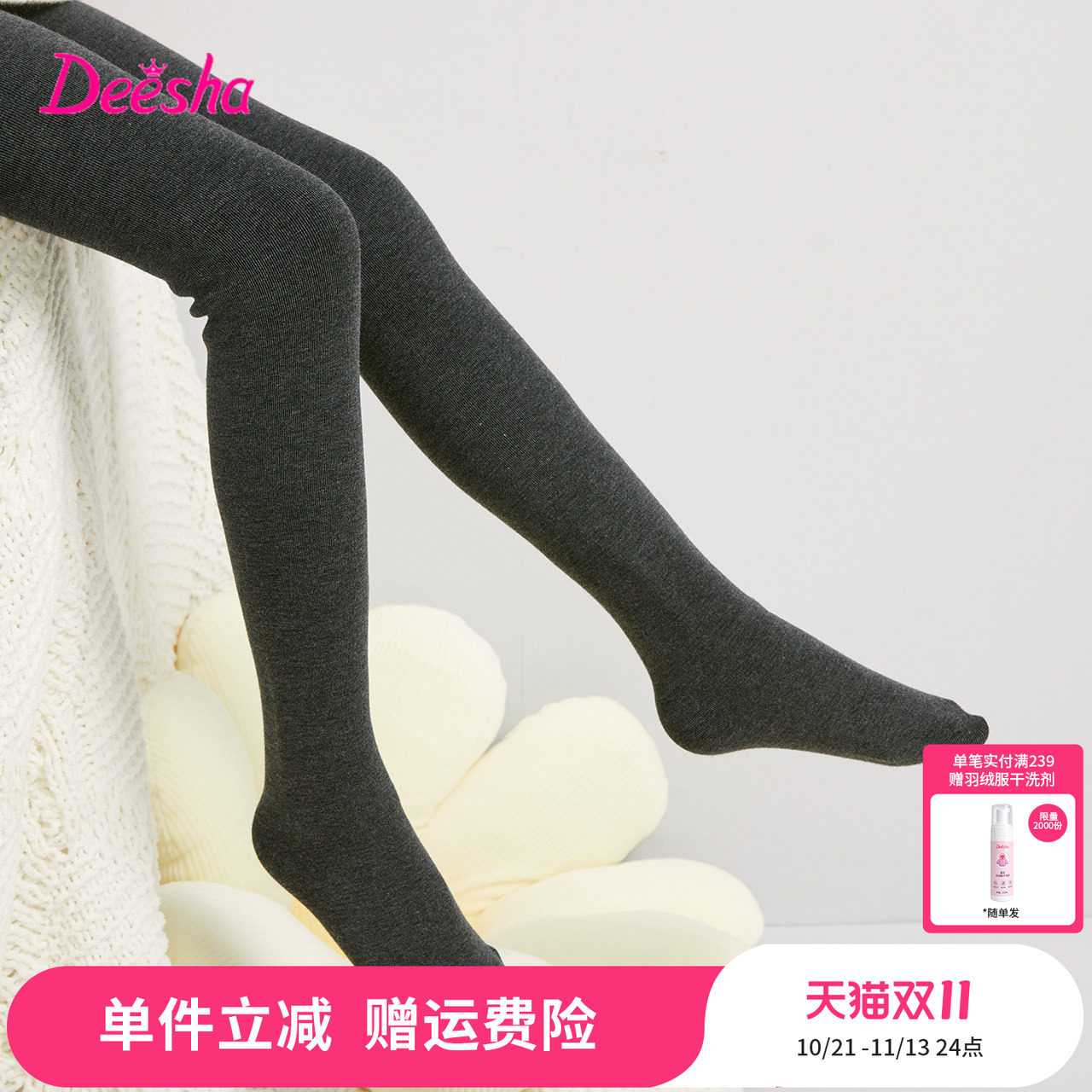 笛莎女童秋冬装连裤袜新款加绒高弹女孩儿童宝宝保暖袜子打底裤子