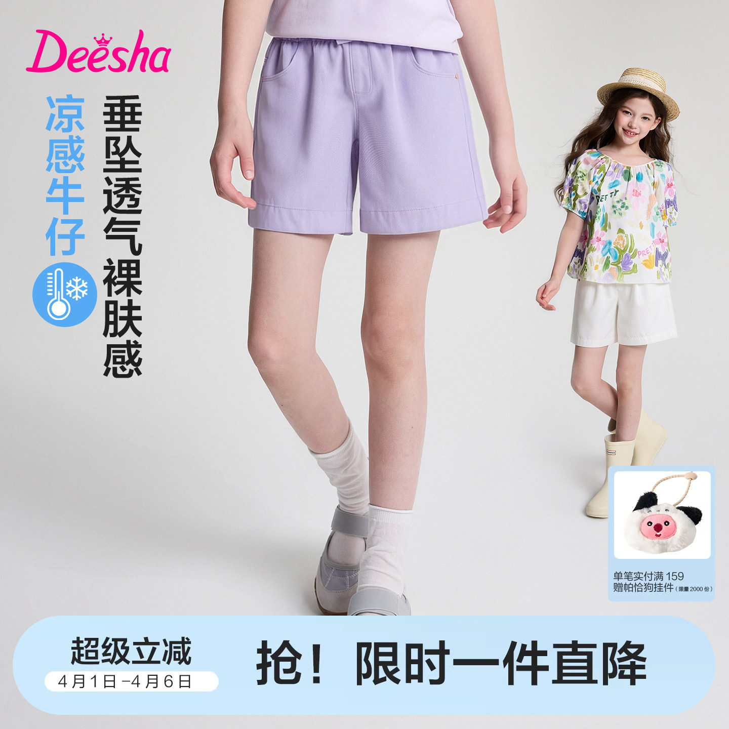 笛莎官方童装女童短裤夏季新款大童女孩儿童洋气凉感防蚊牛仔短裤