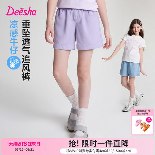 笛莎官方旗舰店女童短裤