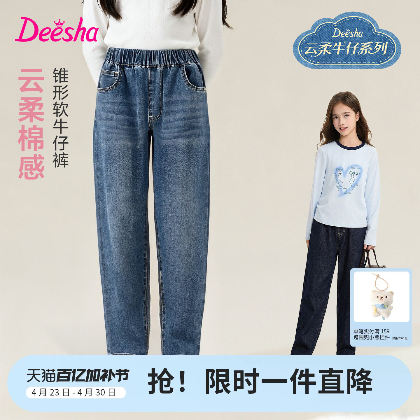 【云感棉柔】笛莎官方旗舰童装女童牛仔裤春季新款儿童休闲锥形裤