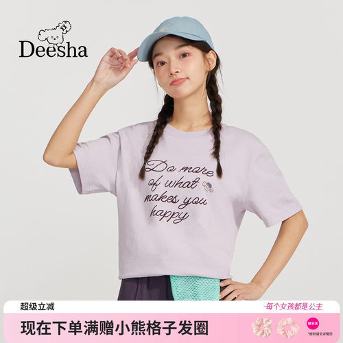 笛莎官方旗舰店女童T恤
