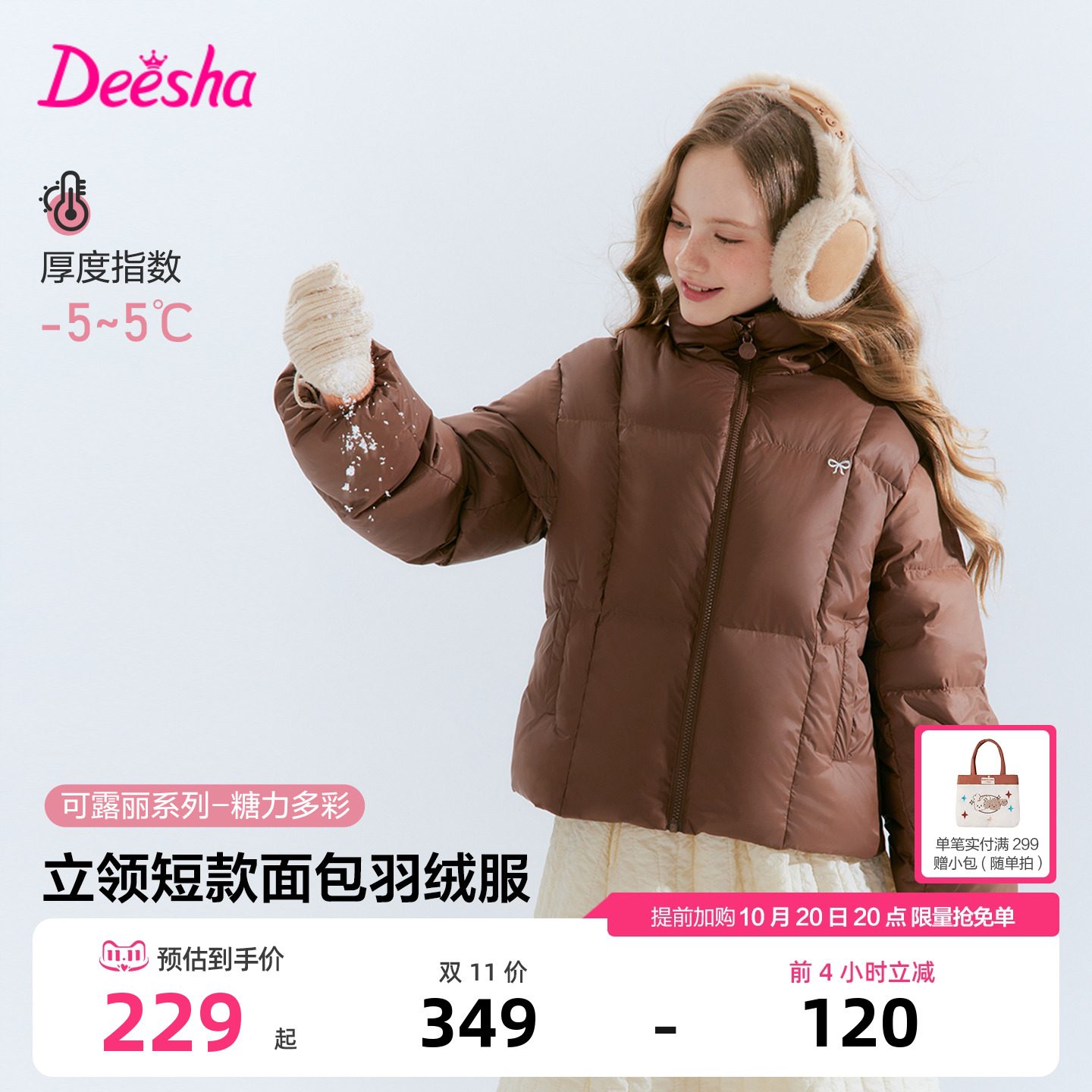 笛莎官方旗舰店女童羽绒服