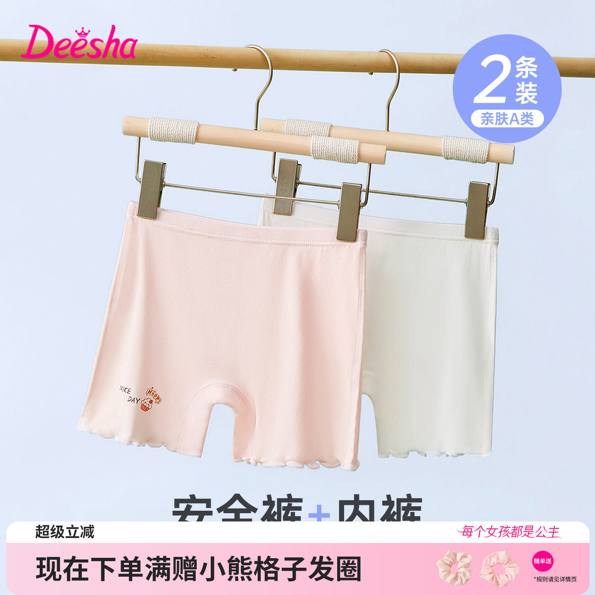 笛莎官方旗舰店女童安全裤