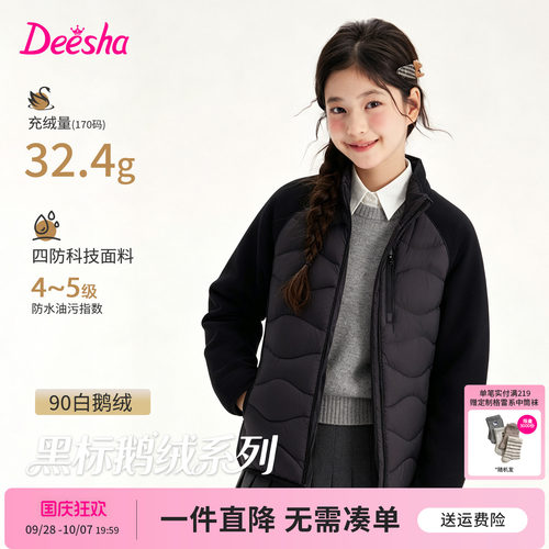 笛莎官方旗舰店女童羽绒服