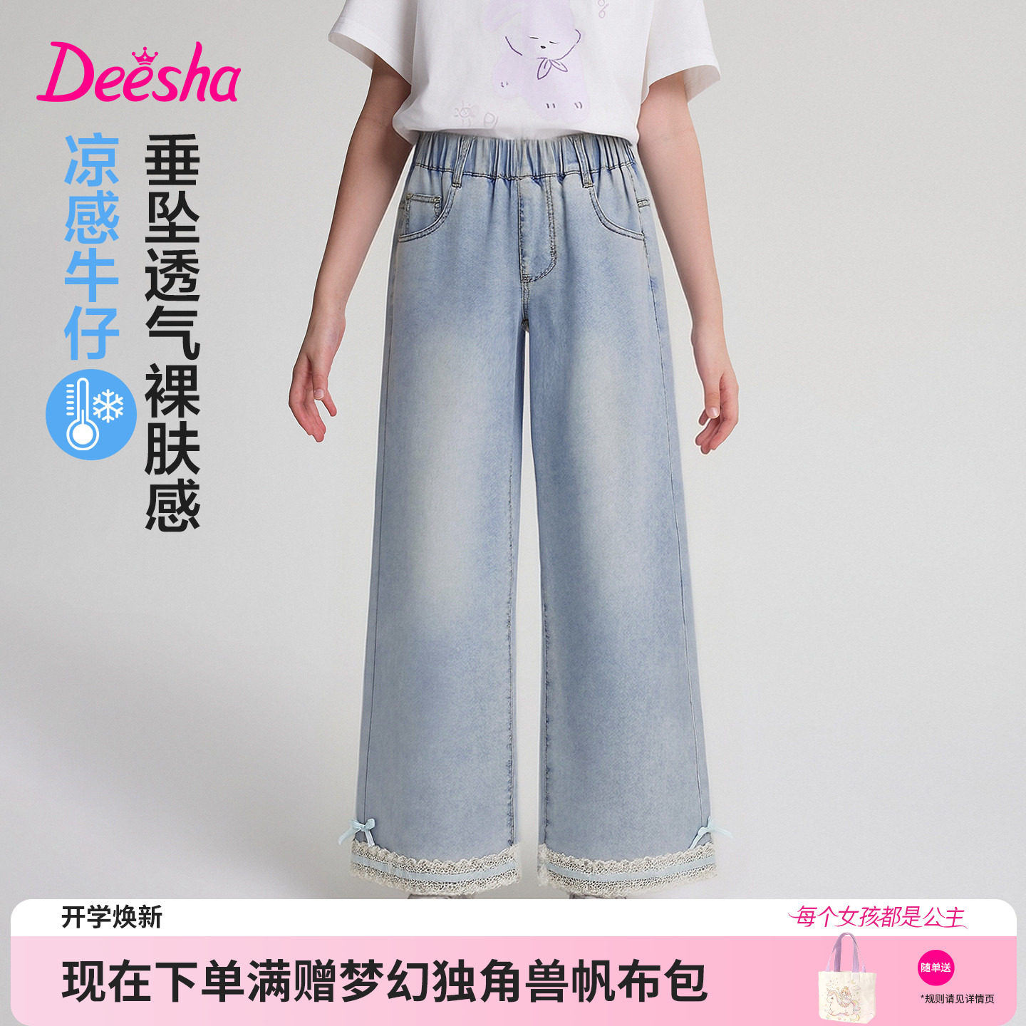 笛莎官方旗舰店女童牛仔裤图片