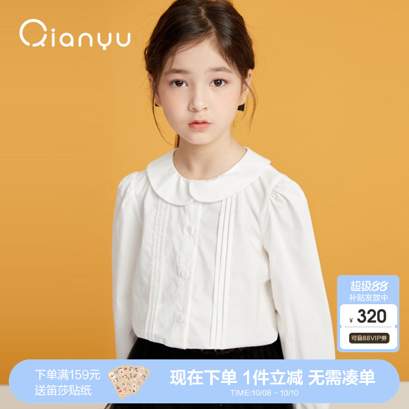 笛莎官方旗舰千与童装女童长袖衬衫秋季新款女孩儿童时尚白色衬衣