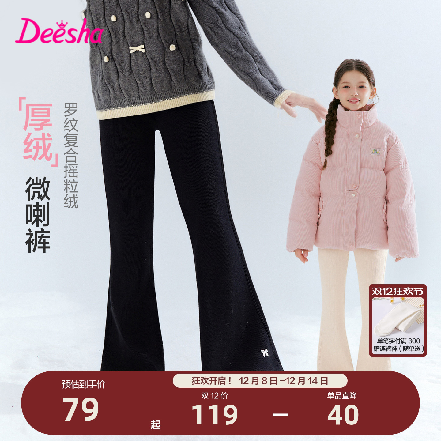 笛莎官方旗舰店女童喇叭裤