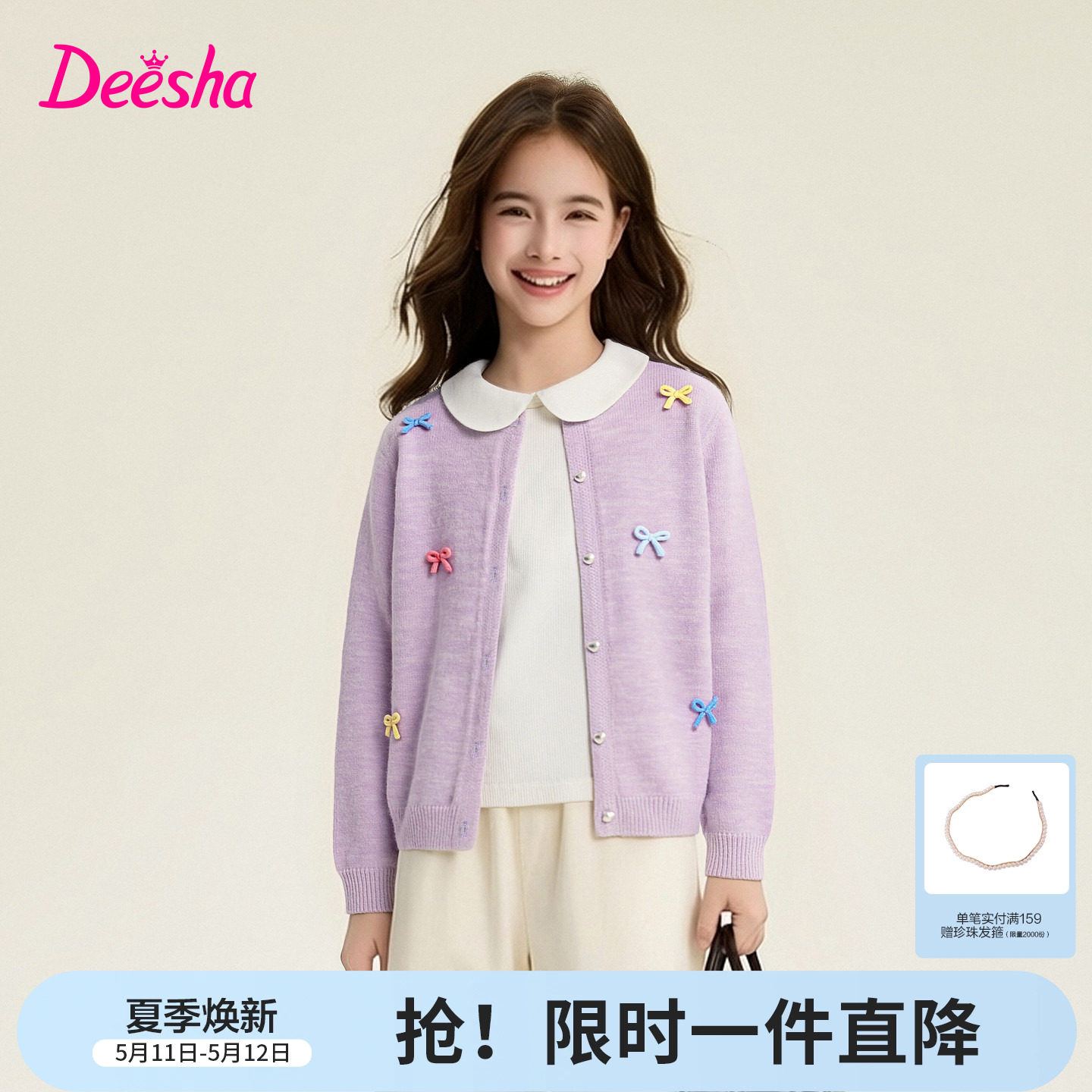 笛莎童装官方旗舰女童针织开衫春季新款中童大童女孩宝宝儿童外套
