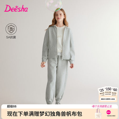 笛莎官方旗舰店女童运动套装