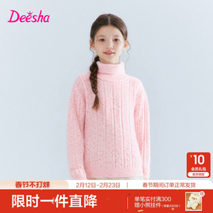 笛莎官方旗舰童装女童高领毛衣秋冬季新款女孩儿童时尚保暖打底衫