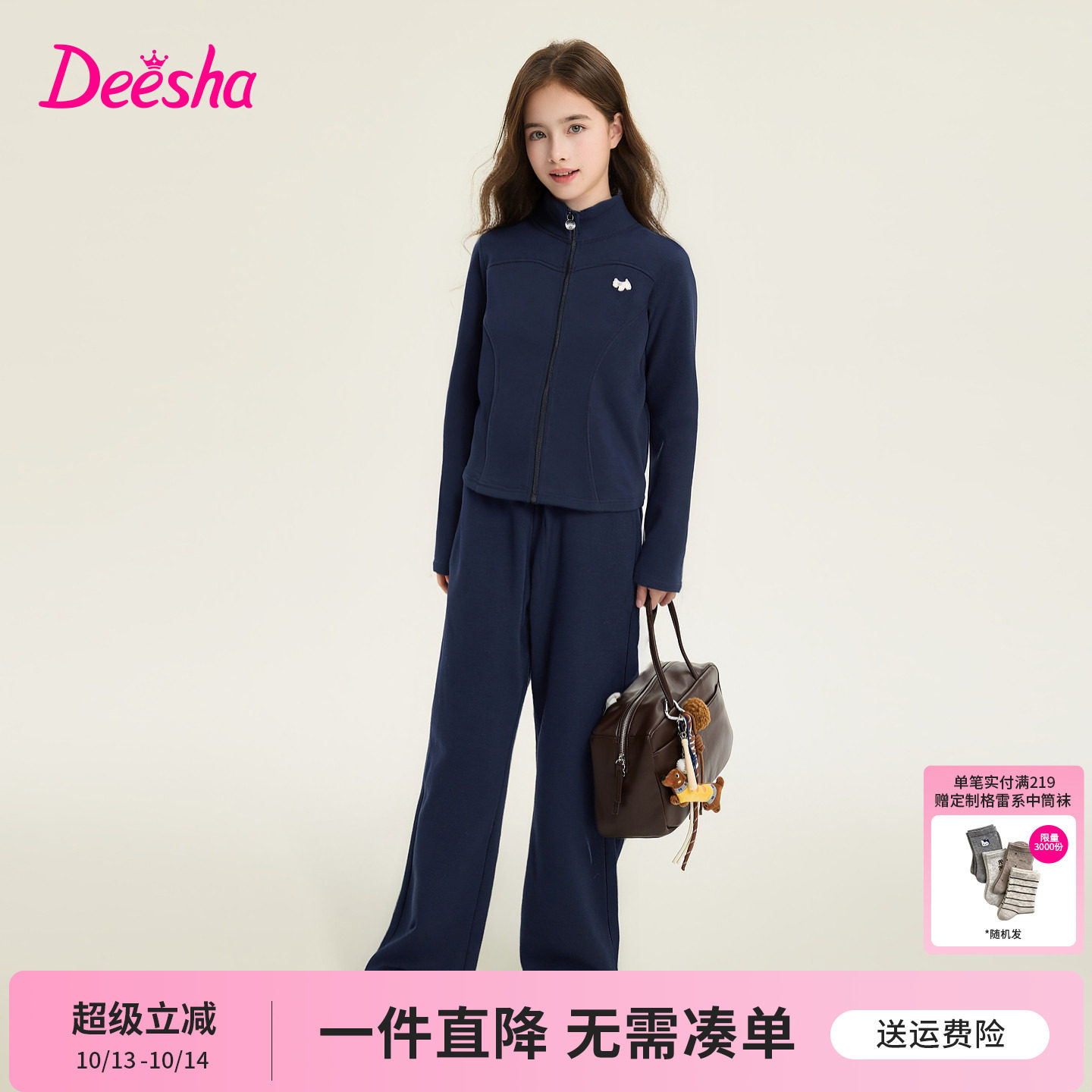 笛莎官方旗舰童装女童运动套装春季新款儿童拉链外套休闲裤两件套
