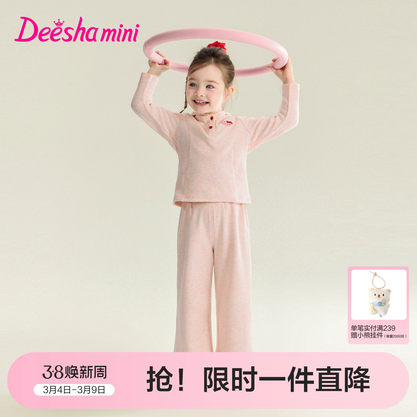 笛莎官方旗舰童装女童运动套装春秋季新款儿童连帽卫衣裤子两件套