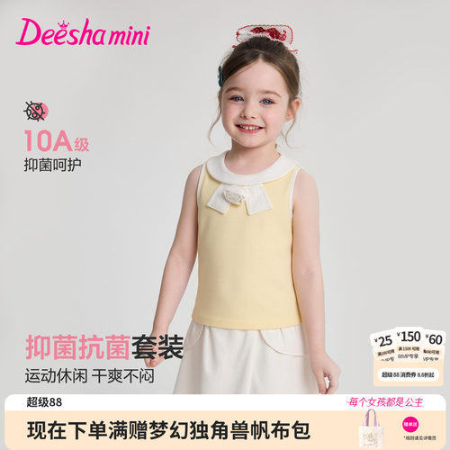 笛莎官方旗舰店女童套装