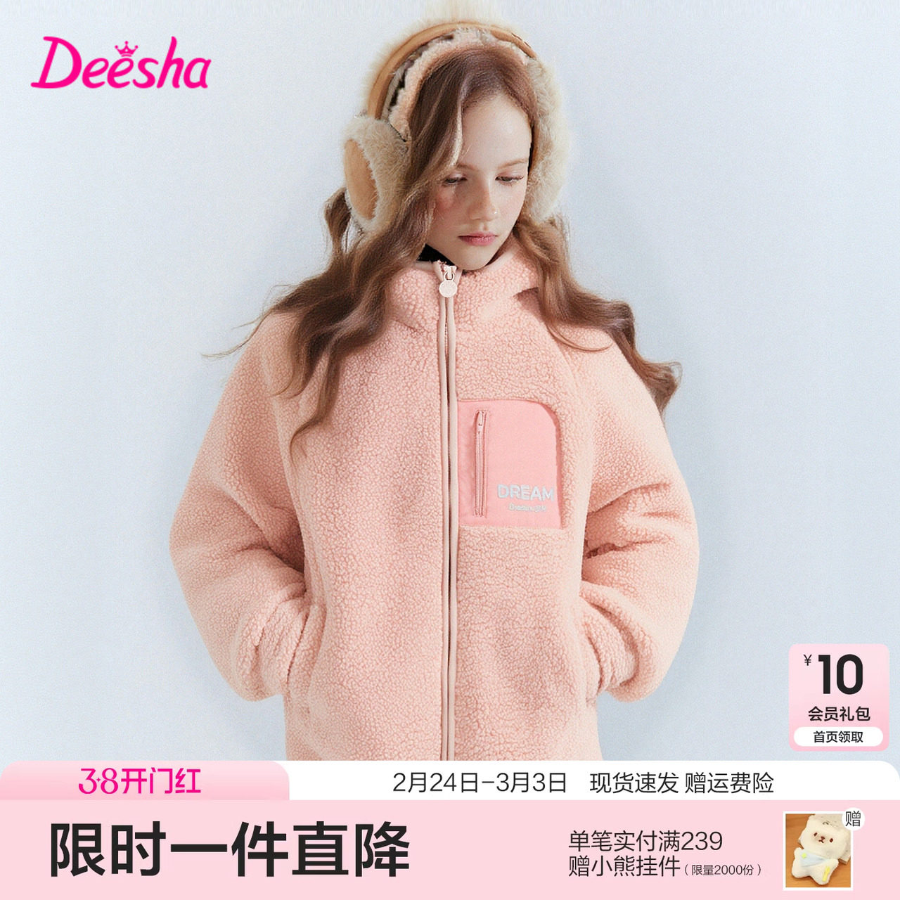 笛莎官方童装女童加绒外套冬季新款大童女孩宝宝儿童保暖上衣迪莎