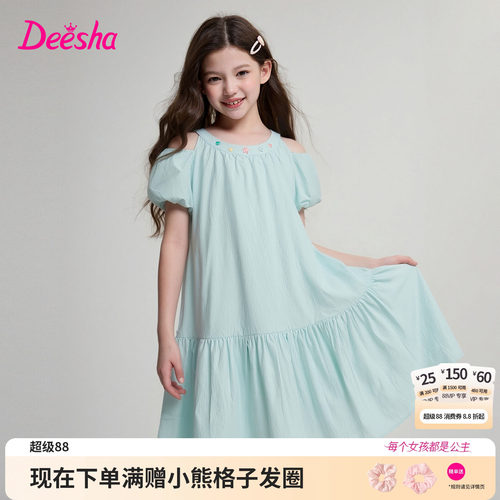笛莎官方旗舰店女童连衣裙